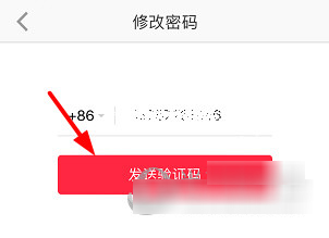 小紅書如何修改密碼？修改密碼方法說明