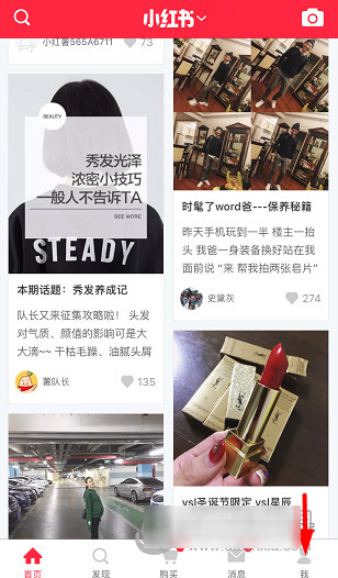 小紅書如何修改密碼?修改密碼方法說明