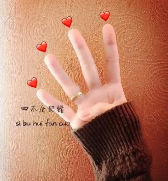 抖音手語表白手勢怎么做?手語表白圖片分享
