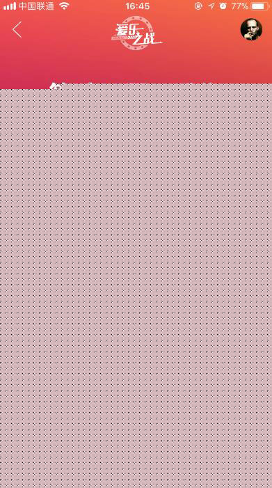 網易云音樂答題在什么位置？參與愛樂之戰(zhàn)方法介紹