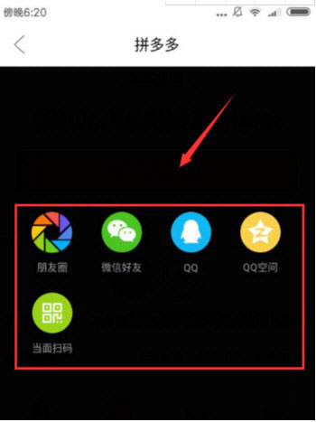 拼多多如何邀請(qǐng)好友一起拼單？邀請(qǐng)好友一起拼單教程介紹