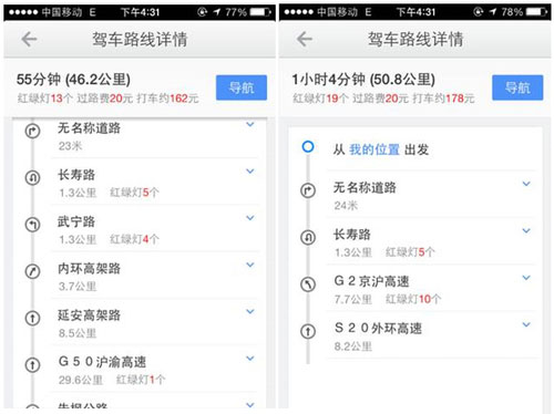 高德地圖怎樣設置限行提醒？限行提醒設置方法介紹