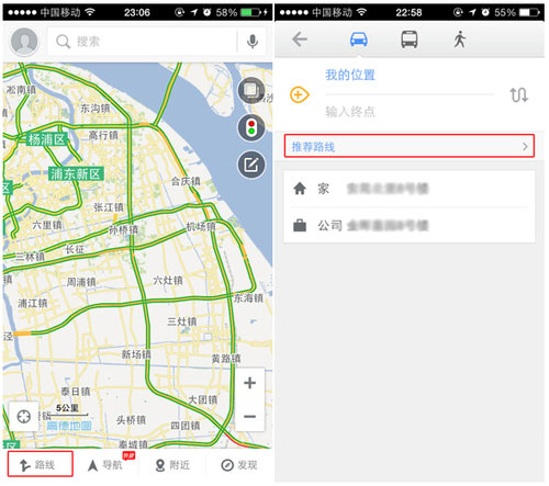 高德地圖怎樣設置限行提醒？限行提醒設置方法介紹