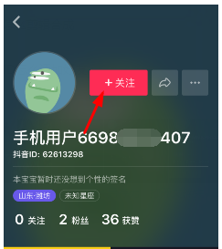 抖音怎么添加好友？添加好友方法說明