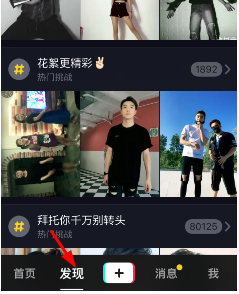 抖音怎么添加好友？添加好友方法說明