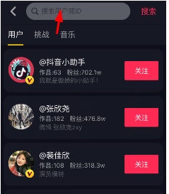抖音怎么添加好友？添加好友方法說明