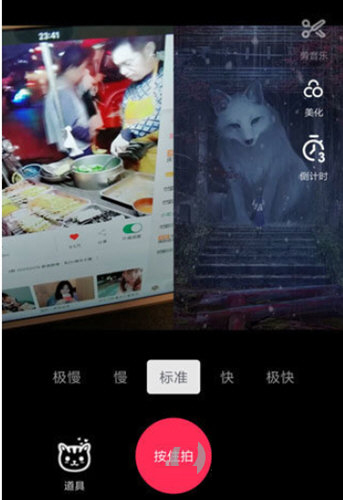 抖音怎樣合拍？合拍功能說明