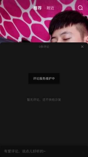抖音評論看不了是什么原因？評論看不了解決方法介紹