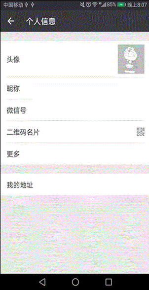 微信雙頭像如何設置?微信雙頭像設置方法分享