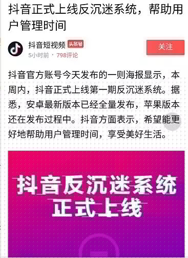 內涵段子和抖音有什么區別？內涵段子和抖音對比分析