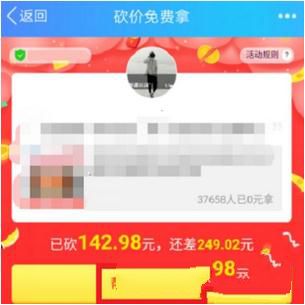 拼多多如何幫好友砍價?幫助好友砍價方法分享