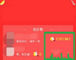 拼多多如何幫好友砍價?幫助好友砍價方法分享
