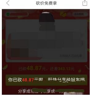 拼多多如何幫好友砍價?幫助好友砍價方法分享