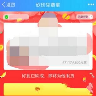 拼多多如何幫好友砍價?幫助好友砍價方法分享