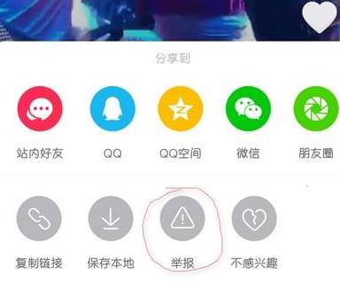 抖音沒有舉報功能嗎?舉報別人方法介紹