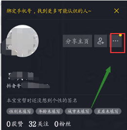 抖音沒有舉報功能嗎?舉報別人方法介紹