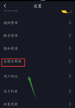 抖音沒有舉報功能嗎?舉報別人方法介紹