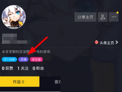 抖音怎么自動定位？關閉自動定位方法介紹