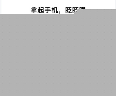 支付寶如何刷臉支付 支付寶刷臉支付要求