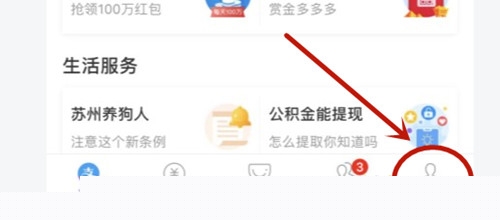 支付寶如何刷臉支付 支付寶刷臉支付要求