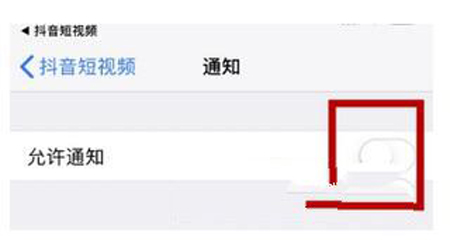 抖音如何設(shè)置接收推送通知？設(shè)置接收推送通知方法分享
