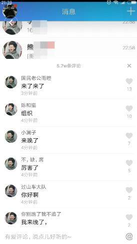 抖音過山車頭像是什么意思?過山車頭像高清圖分享