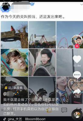 抖音過山車頭像是什么意思?過山車頭像高清圖分享