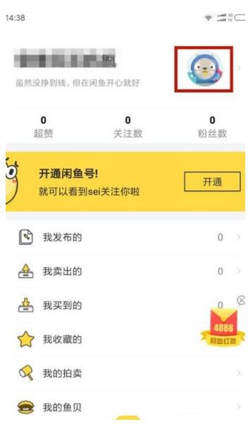 閑魚如何實(shí)名認(rèn)證？實(shí)名認(rèn)證流程說(shuō)明