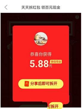 拼多多如何拆紅包？拆紅包技巧介紹