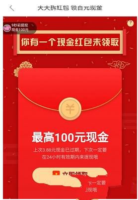 拼多多如何拆紅包？拆紅包技巧介紹