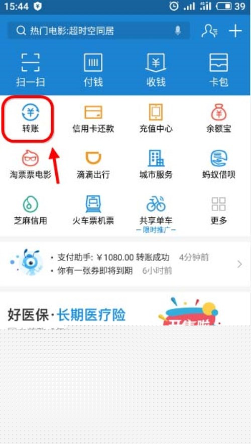 怎么打印支付寶轉賬回執單？打印支付寶轉賬回執單方法說明