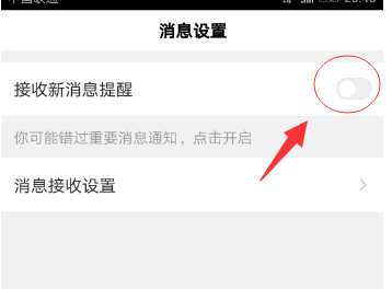 百度app怎么關(guān)閉新消息提醒功能?關(guān)閉新消息提醒方法介紹