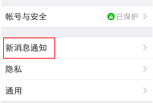 微信朋友圈怎么取消紅點？關閉紅點提示方法介紹