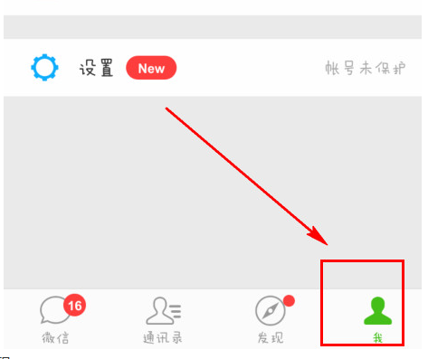 微信朋友圈怎么取消紅點？關閉紅點提示方法介紹