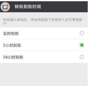 微信轉(zhuǎn)賬怕轉(zhuǎn)錯(cuò)人怎么辦?解決轉(zhuǎn)賬怕轉(zhuǎn)錯(cuò)人方法介紹