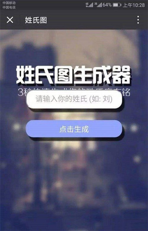 微信姓氏頭像怎么制作？制作微信姓氏頭像方法分享