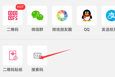 支付寶余額寶消費紅包搜索碼如何獲取？獲取方法分享