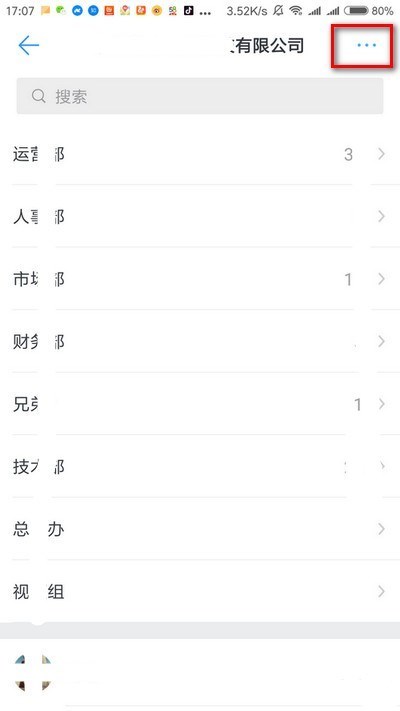 釘釘怎么退出以前的企業(yè)?退出以前的企業(yè)方法介紹