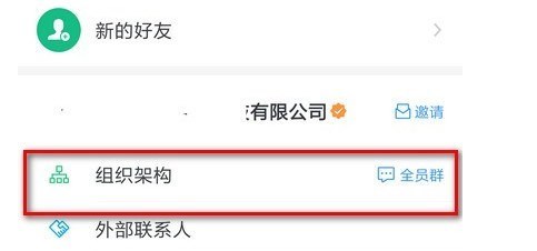 釘釘怎么退出以前的企業(yè)?退出以前的企業(yè)方法介紹