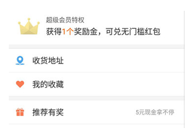 餓了么獎(jiǎng)勵(lì)金怎么獲取?獲取餓了么獎(jiǎng)勵(lì)金方法分析