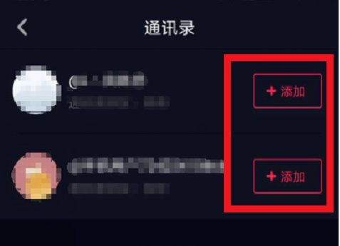 抖音如何添加好友？使用id添加好友方法介紹