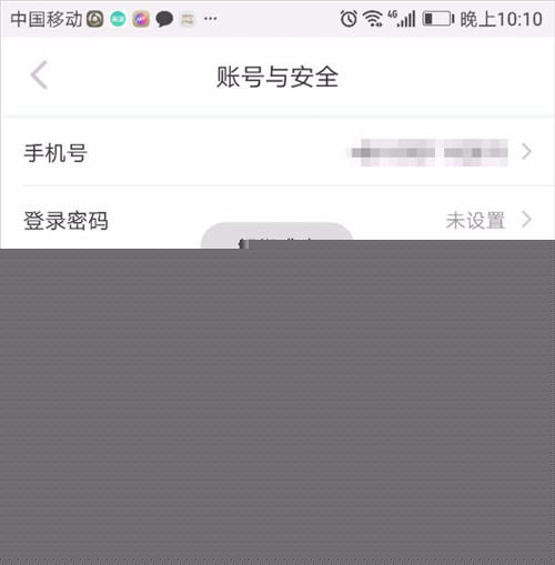 如何解除小紅書微信號綁定？解除微信號綁定方法分享
