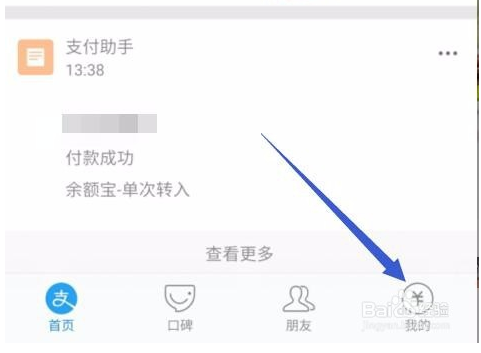支付寶收款語音提示如何設(shè)置?收款語音提示設(shè)置方法介紹