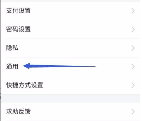 支付寶收款語音提示如何設(shè)置?收款語音提示設(shè)置方法介紹