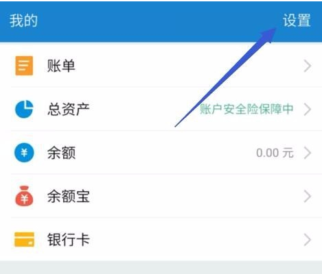 支付寶收款語音提示如何設(shè)置?收款語音提示設(shè)置方法介紹