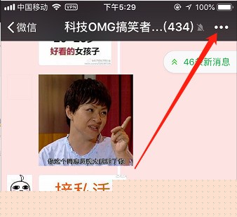 微信如何退出微信群聊天組？推出群聊天組方法分享