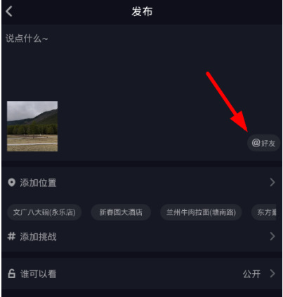 抖音小助手如何設(shè)置?抖音小助手設(shè)置方法介紹