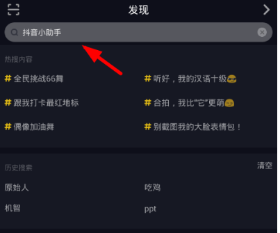 抖音小助手如何設(shè)置?抖音小助手設(shè)置方法介紹