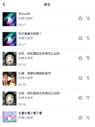 抖音搞笑配音怎么設(shè)置？搞笑配音設(shè)置方法推薦