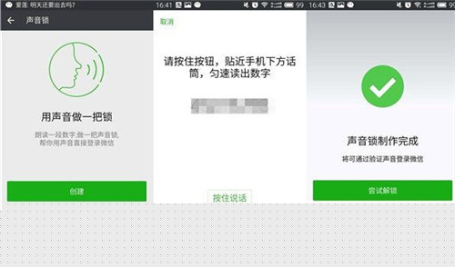 微信注冊聲音鎖沒反應怎么解決?解決聲音鎖沒反應教程分享